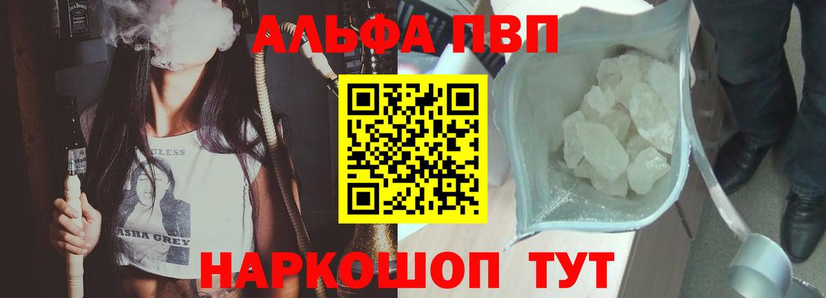 Alfa_PVP СК  APVP СК КРИС  Новомосковск  А ПВП  Вход с VPN  A PVP крисы CK 