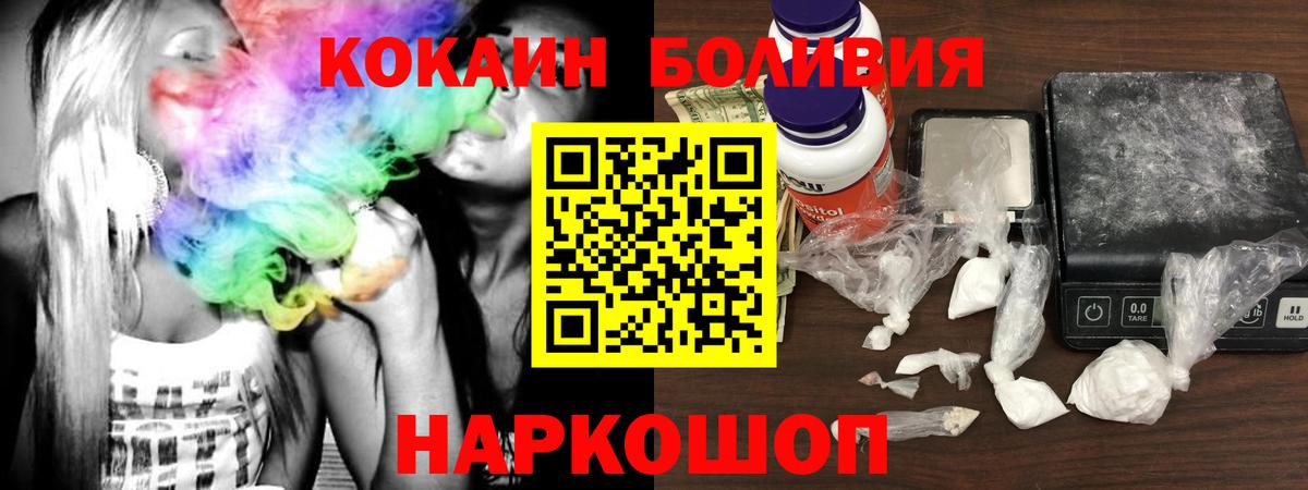 КОКАИН Перу Новомосковск