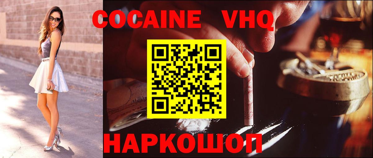 КОКАИН FishScale  КОКАИН  Вход с VPN  Новомосковск  Кокаин 98% 