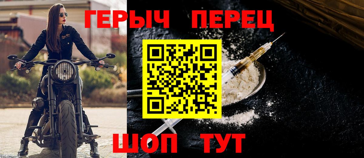 ГЕРОИН Heroin Новомосковск