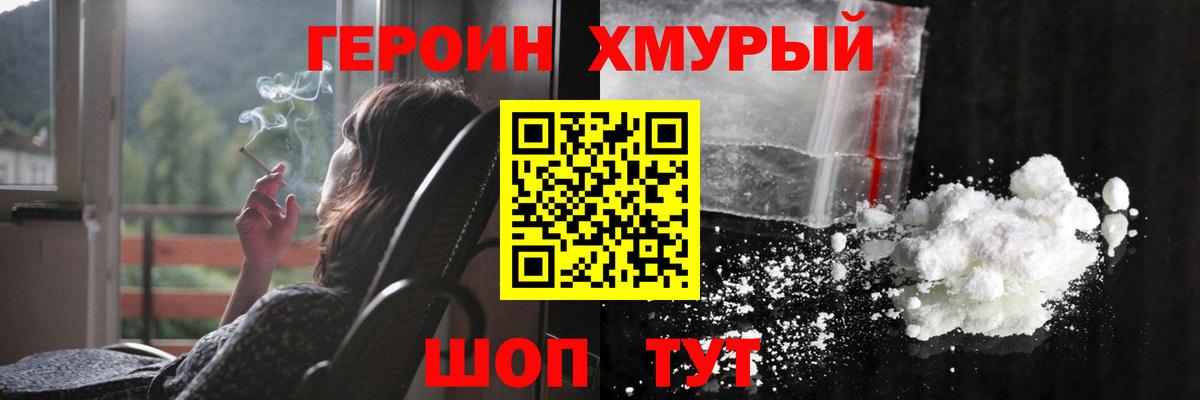 Героин афганец  Вход с VPN  Героин  Новомосковск 