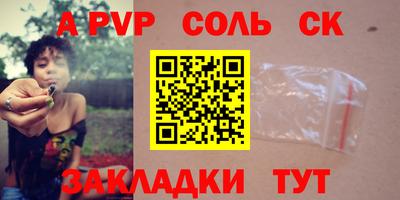 а пвп мука Мариинск