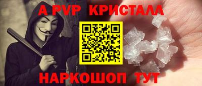 мяу мяу кристалл Малгобек