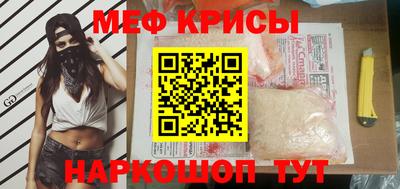 мяу мяу кристалл Малгобек