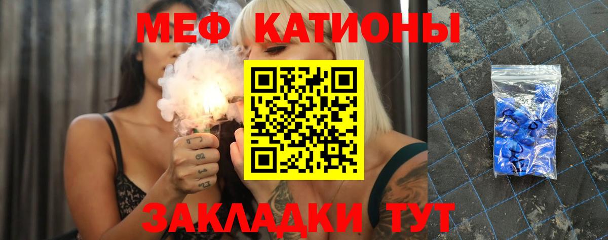 Меф кристаллы Новомосковск