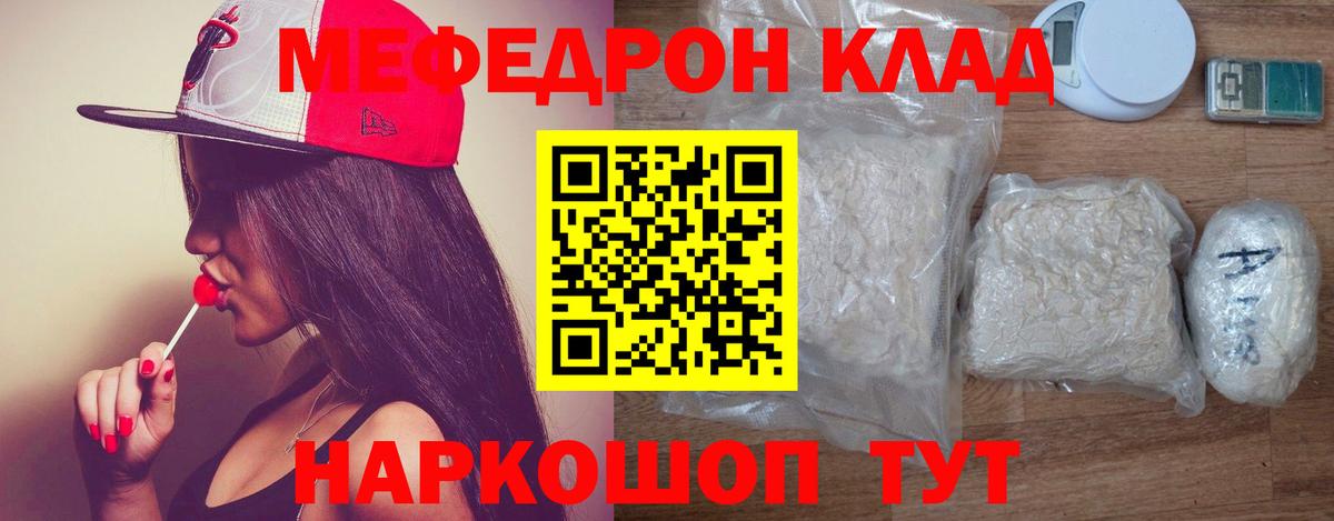 Новомосковск  Мефедрон мука  Вход с VPN  МЕФ мяу мяу 